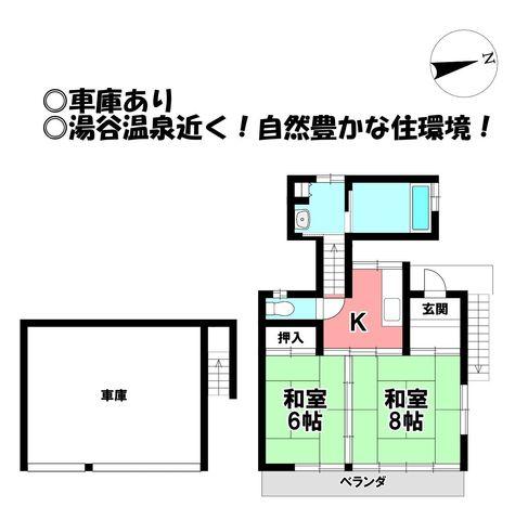 Akiya in Aichi