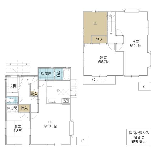 Akiya in 日立市