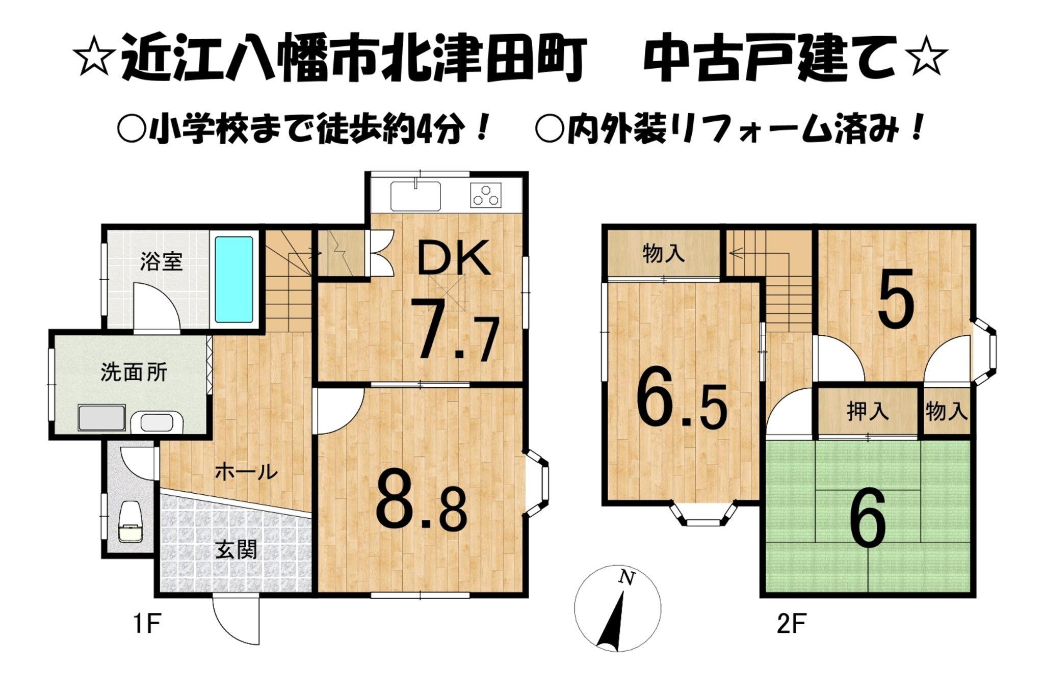 Akiya in Shiga