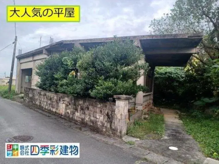 Akiya in 南城市