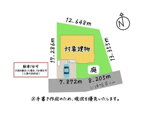 4LDK Property Noboribetsu City Hokkaido (19)