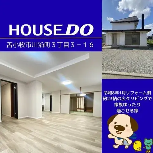 4LDK Property Maki City Hokkaido (4)