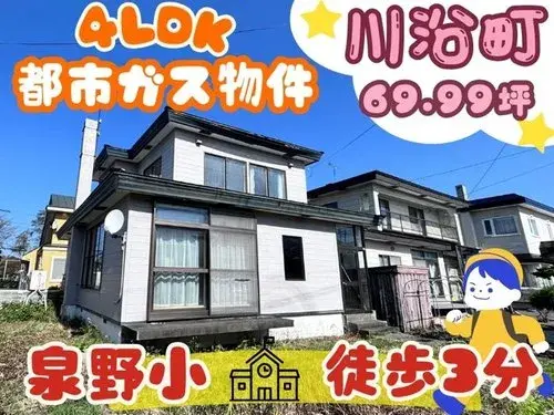 4LDK Property Wakkanai City Hokkaido (1)