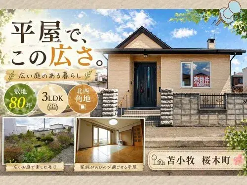 3LDK Property Wakkanai City Hokkaido (1)