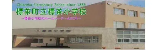 7DK Property Shibecha Town Hokkaido (13)
