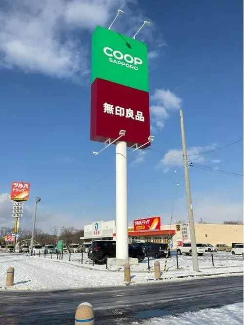 2LDK Ashikoma City Hokkaido (17)