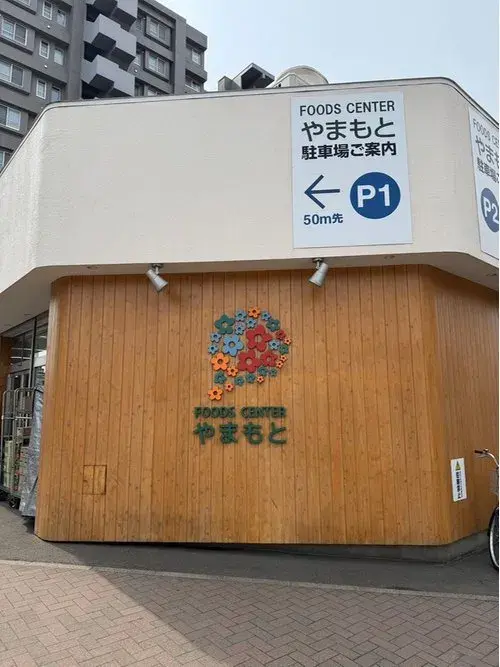 6LDK+S Property Sapporo City Hokkaido (11)
