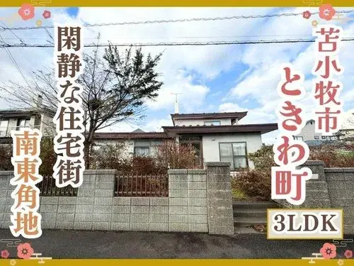 3LDK Hokkaido Wakkanai City Property (18)