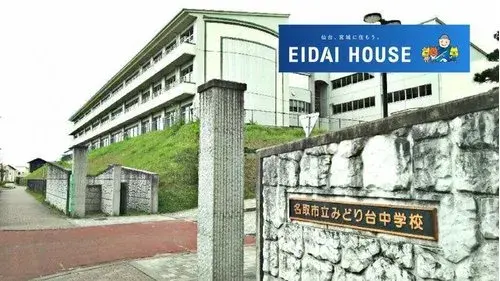 4LDK Property Natori City Miyagi Prefecture (16)