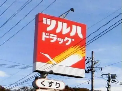 3LDK Property Iwaki City Fukushima Prefecture (12)