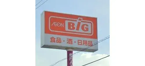 4LDK Property Koriyama City Fukushima Prefecture (14)