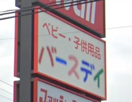 4LDK Property Koriyama City Fukushima Prefecture (19)