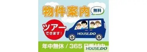 5LDK Property Tsukubamirai City Ibaraki Prefecture (2)