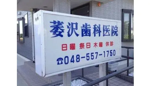 6DK Property Gyoda City, Saitama Prefecture (10)