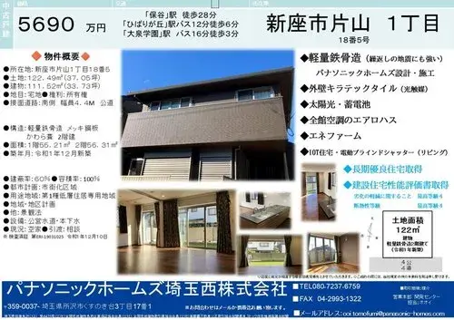 5LDK+S Property Niiza City Saitama (27)