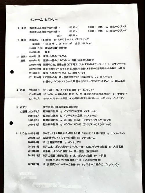 5LDK Property Ichihara City Chiba Prefecture (19)