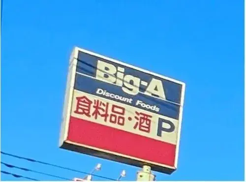 4LDK Property Funabashi City Chiba Prefecture (11)