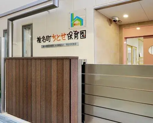 5LDK Toshima Ward Tokyo (3)