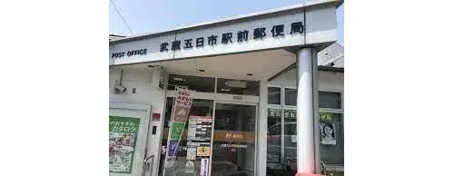 6LDK Akiruno City Tokyo (12)