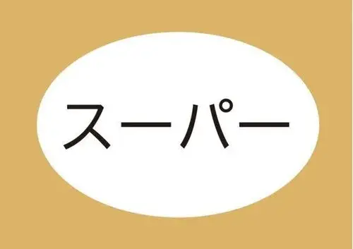 8DK Property Omaezaki City Shizuoka Prefecture (17)