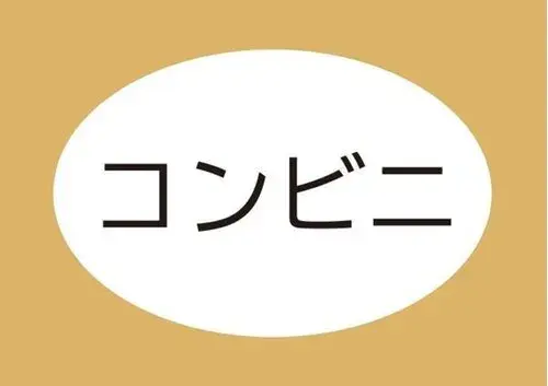 8DK Property Omaezaki City Shizuoka Prefecture (18)