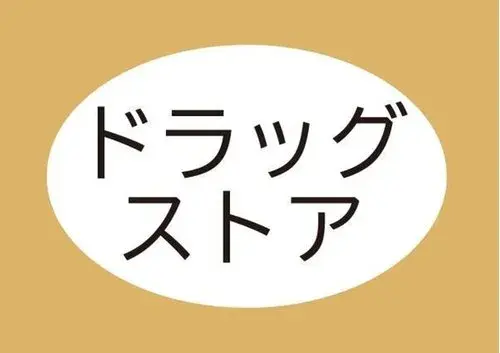8DK Property Omaezaki City Shizuoka Prefecture (19)