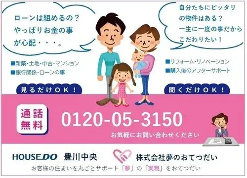 [4LDK] Property Toyokawa City Aichi Prefecture (1)
