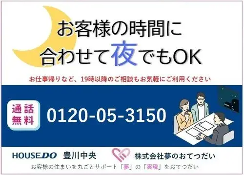5LDK Property Toyokawa City Aichi Prefecture (25)