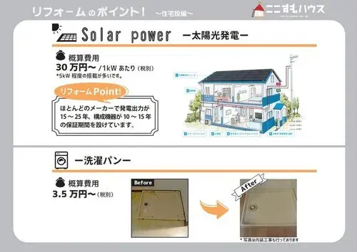4LDK Property Toyota City Aichi Prefecture (20)