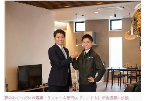 4LDK Property Toyota City Aichi Prefecture (5)