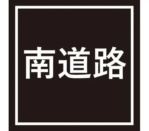 3LDK Nagoya City Aichi Prefecture (10)