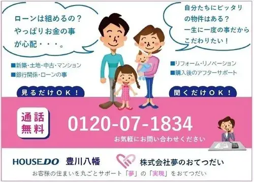 3DK Property Toyokawa City Aichi Prefecture (20)