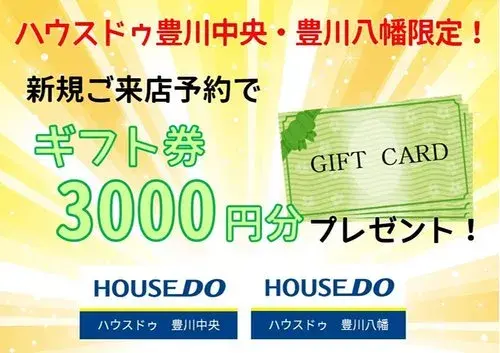 3DK Property Toyokawa City Aichi Prefecture (27)