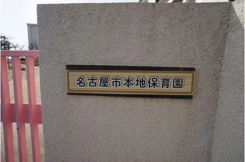 Aichi Owariasahi City 4LDK House (8)