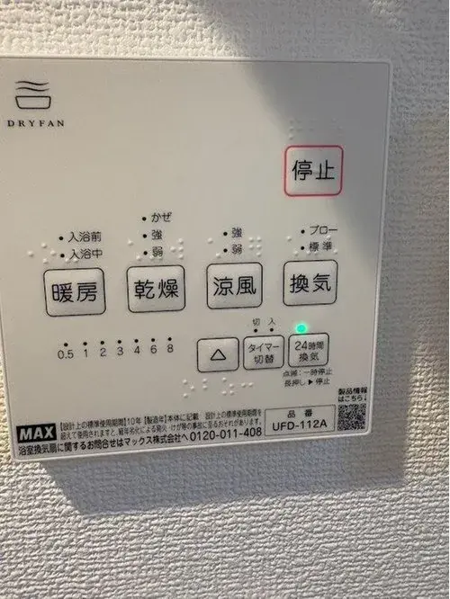 2LDK+S Property in Takatsuki City, Osaka Prefecture (20)