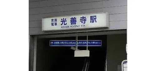 4-Bedroom Property Hirakata City Osaka Prefecture (5)