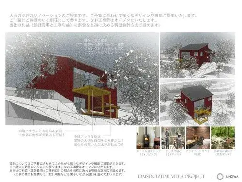 4DK Property Yonago City Tottori Prefecture (18)