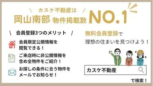 4LDK+2S Okayama City Okayama Prefecture (33)