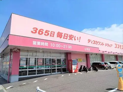 [5DK Property] Fukuyama City Hiroshima Prefecture (20)