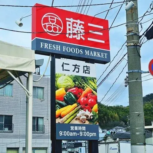 4LDK Property Kure City Hiroshima Prefecture (8)