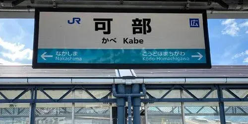 4LDK Property Hiroshima City Hiroshima Prefecture (10)