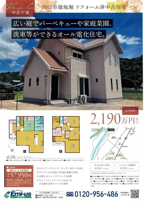 4LDK+S Property Yamaguchi City Yamaguchi Prefecture (20)