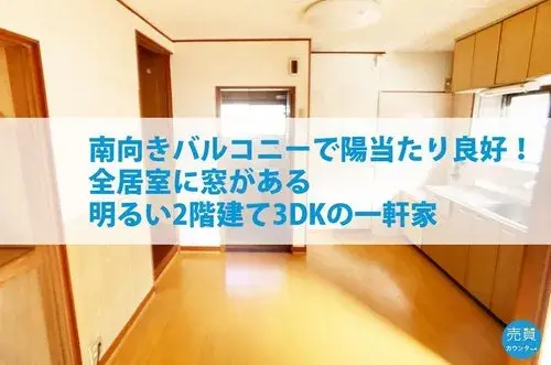 3DK Property Kochi City Kochi Prefecture (14)