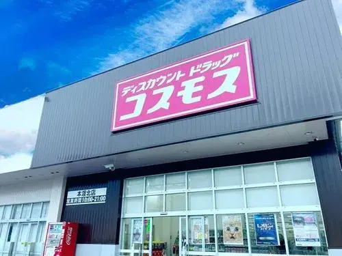 [3LDK+S Property] Amakusa City Kumamoto Prefecture (19)