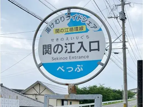 3DK+S Property Beppu City Oita Prefecture (11)