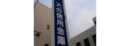 Oita Prefecture Oita City 7DK Property (9)