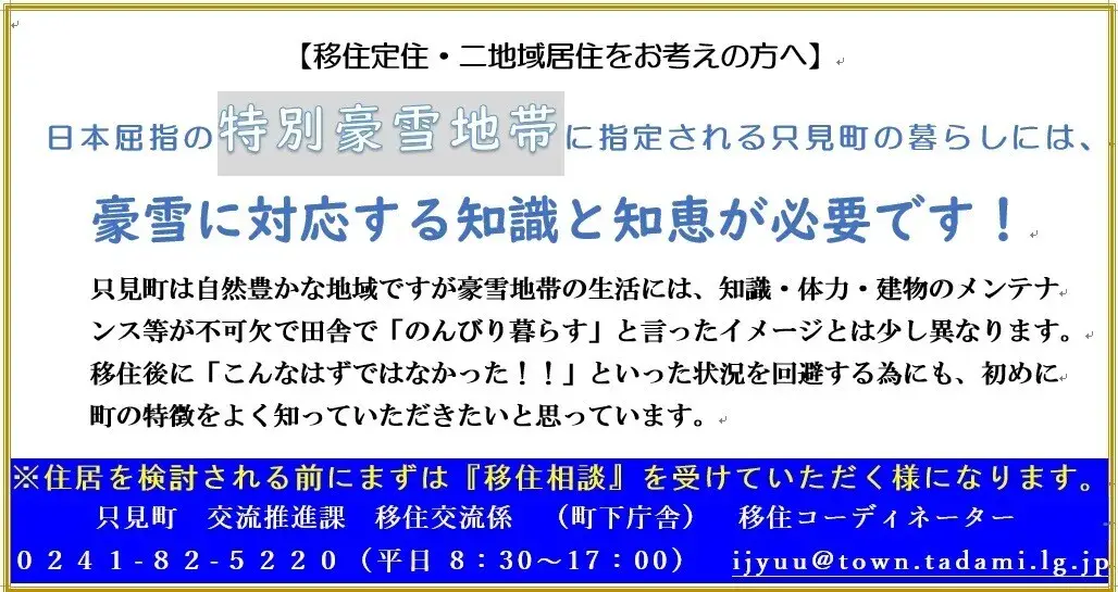 7SDK property Minamiaizu-gun Tadami-machi Fukushima Prefecture (28)