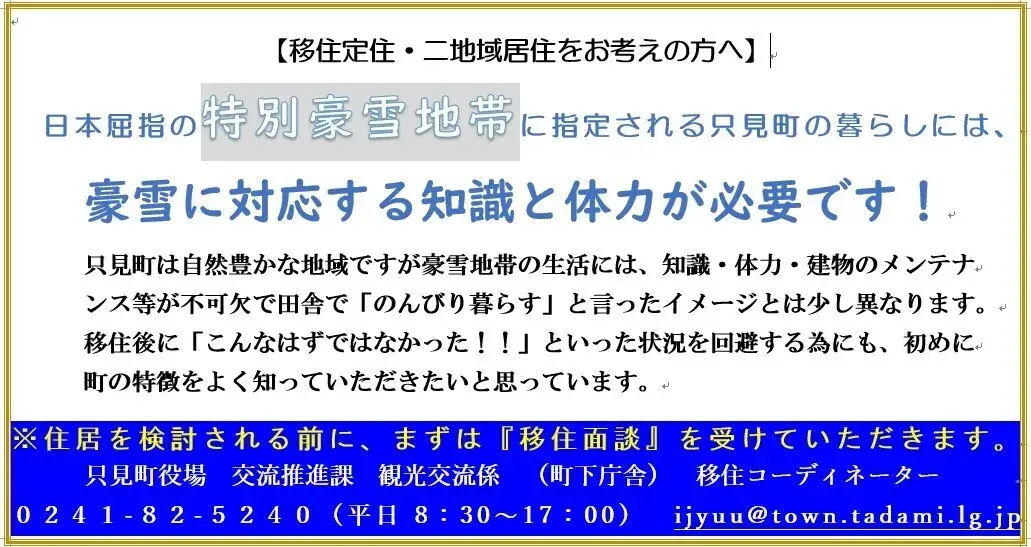 5SDK Minamiaizu-gun Tadami-machi Fukushima Prefecture (22)