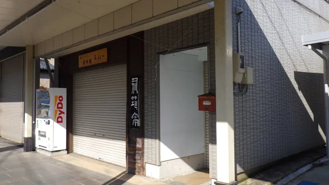 Multi-purpose Property Kamo City Niigata Prefecture (2)