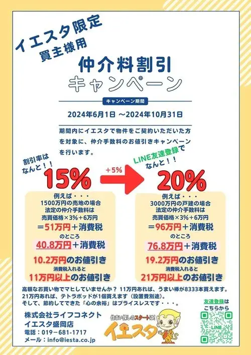 5LDK Property Morioka City Iwate Prefecture (20)